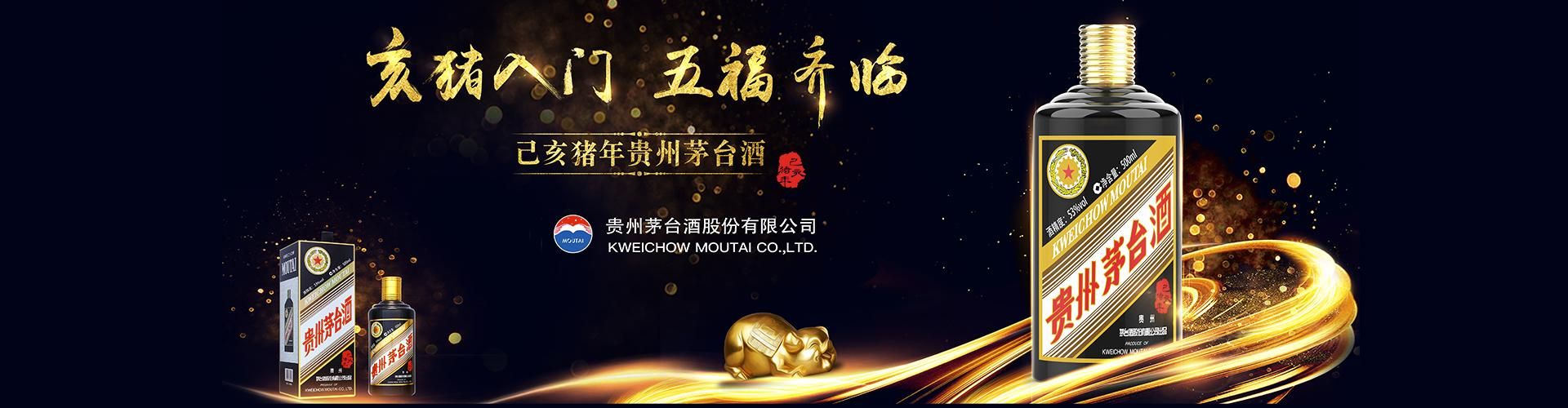 郑州白酒总代理